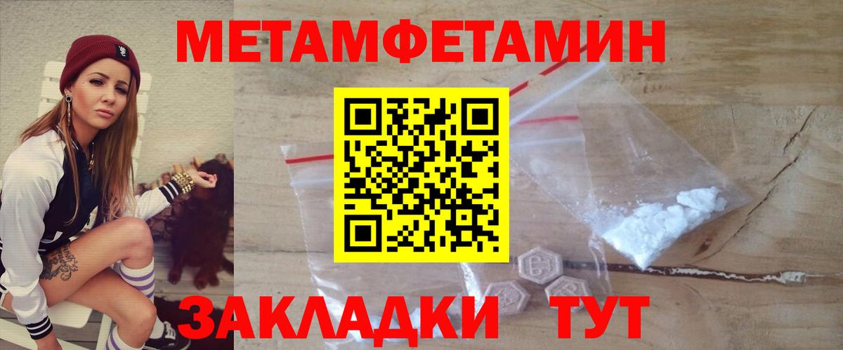 АМФЕТАМИН 97%  Вход с VPN  Ялта 