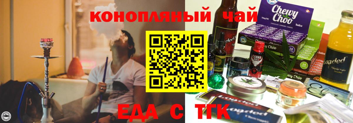 Ялта  Canna-Cookies марихуана  Вход с VPN 