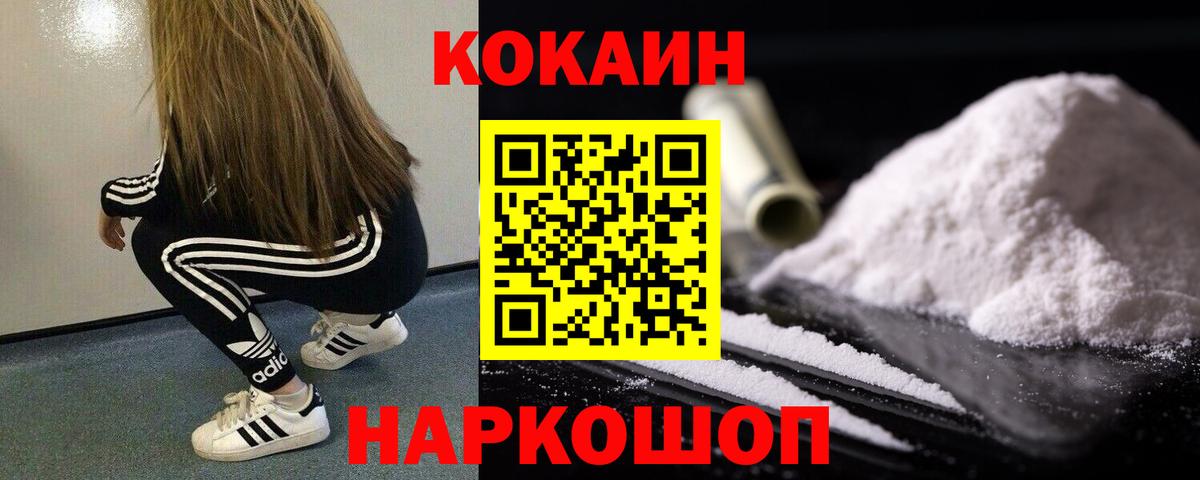 КОКАИН Боливия Ялта