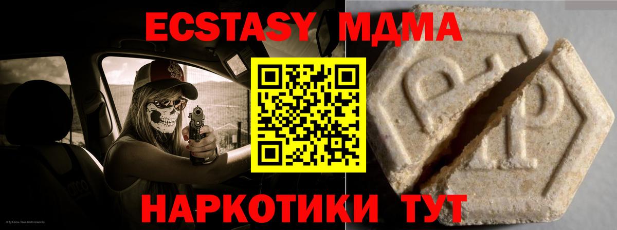 Ecstasy ешки  ЭКСТАЗИ  Вход с VPN  Ялта  ЭКСТАЗИ VHQ 