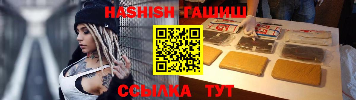 Ялта  ГАШ VHQ  как найти наркотики  Вход с VPN  Гашиш Cannabis 