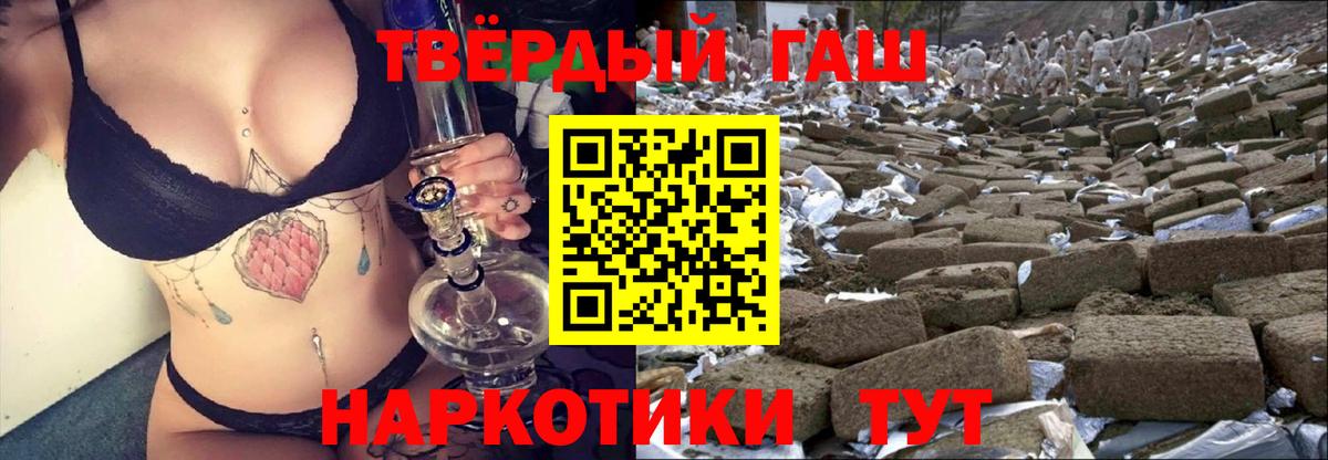 Гашиш ice o lator Ялта