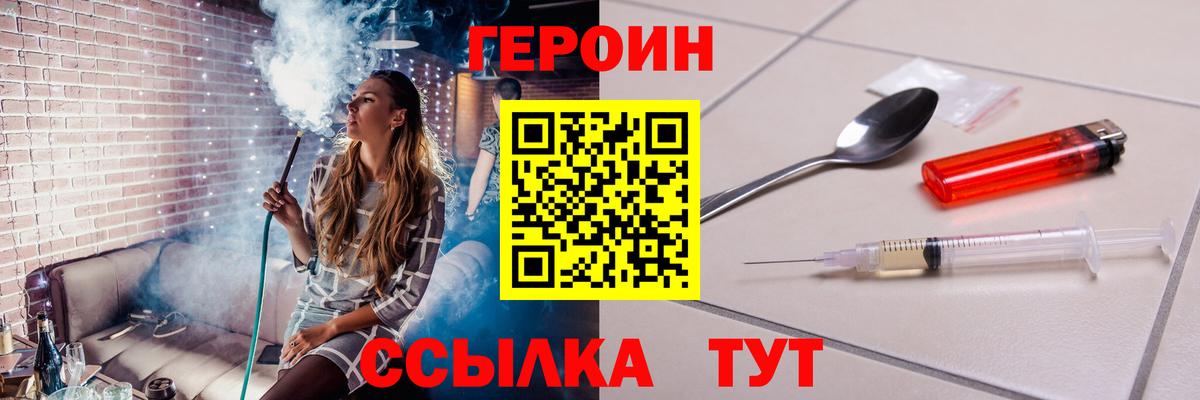 Героин гречка Ялта