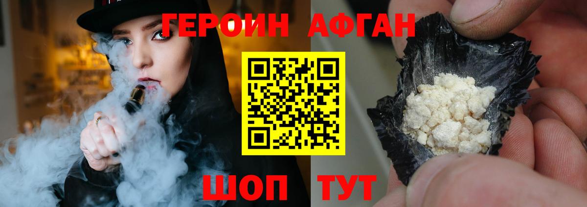 Ялта  Героин Heroin  Вход с VPN 