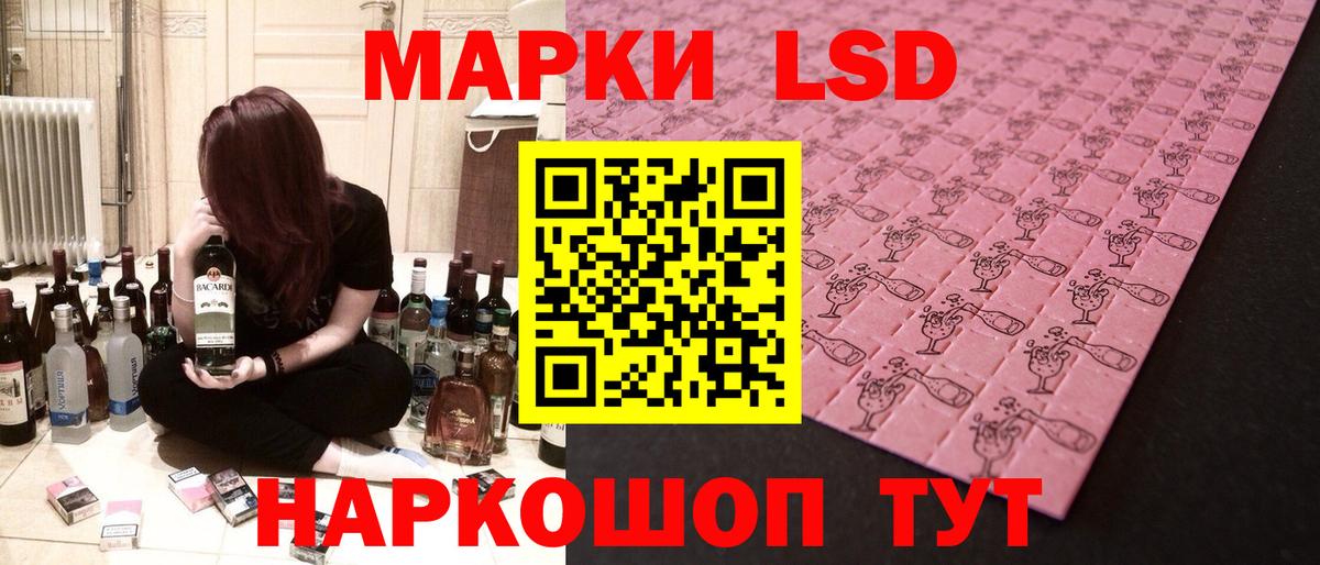 ЛСД экстази  Вход с VPN  Ялта  LSD-25 экстази кислота  ЛСД экстази ecstasy 