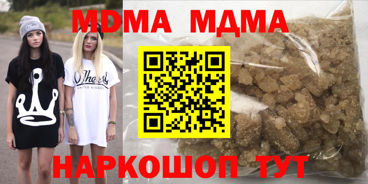 Ялта  MDMA  MDMA Molly  Вход с VPN  MDMA crystal 