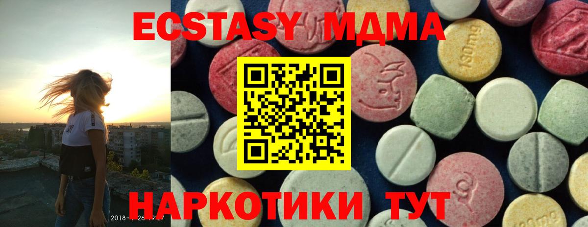МДМА молли Ялта