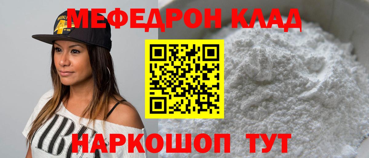 МЕФ Ялта