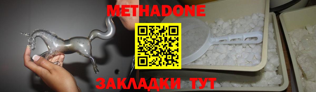 Ялта  Метадон белоснежный  KRAKEN маркетплейс  МЕТАДОН белоснежный  Вход с VPN 