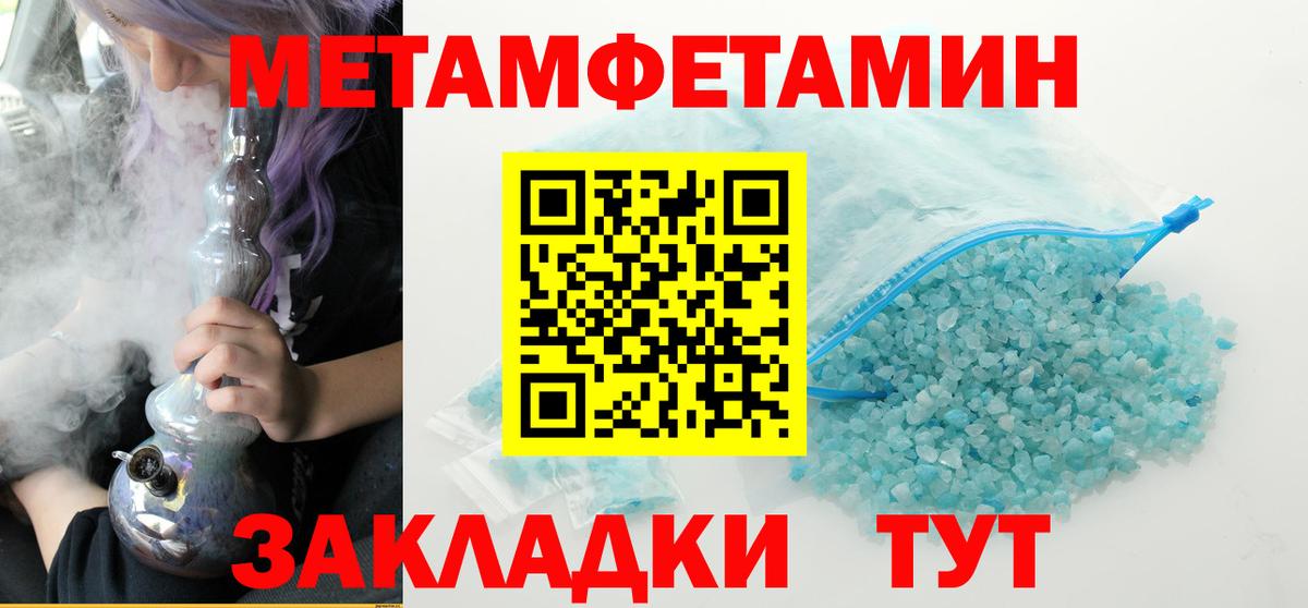 МЕТАМФЕТАМИН винт  МЕТАМФЕТАМИН винт  Ялта  Вход с VPN 