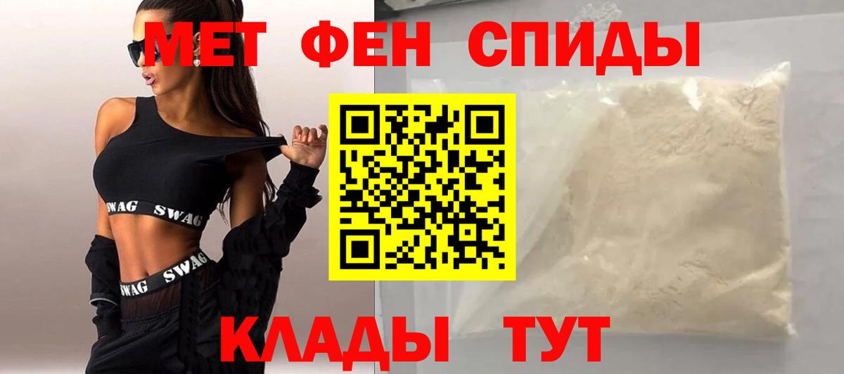 МЕТАМФЕТАМИН винт Ялта