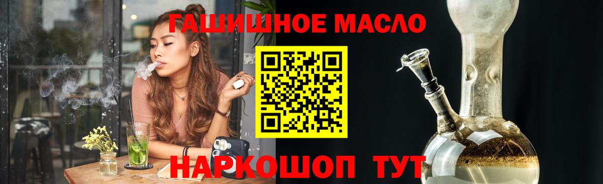 Ялта  Дистиллят ТГК вейп  Вход с VPN  Дистиллят ТГК THC oil 