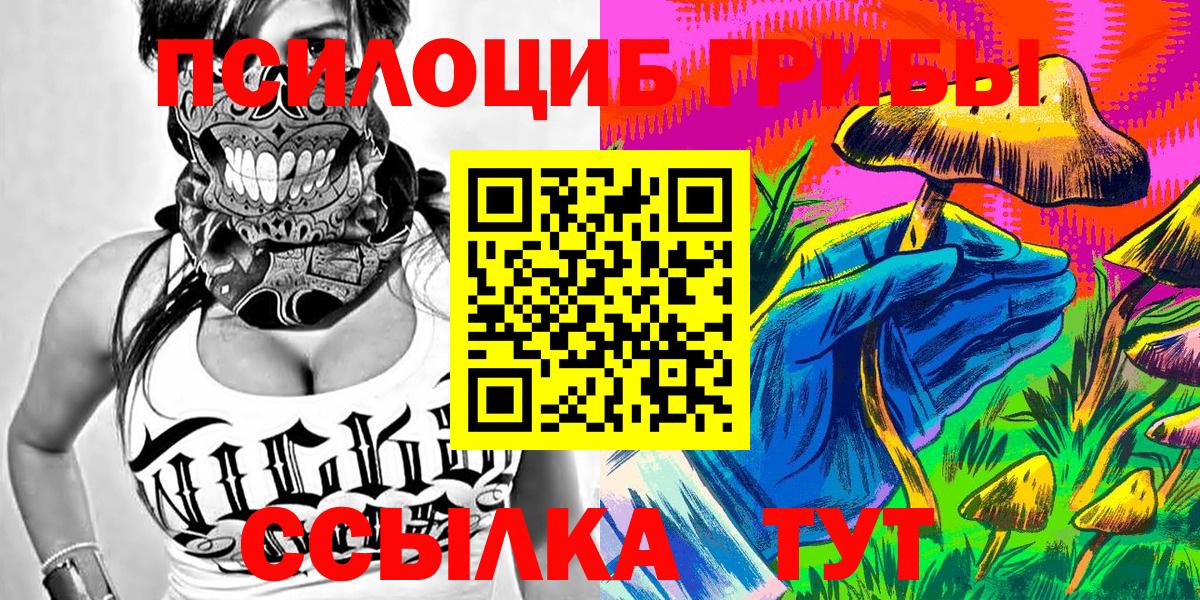 Ялта  Галлюциногенные грибы Magic Shrooms  купить наркотик  Вход с VPN 
